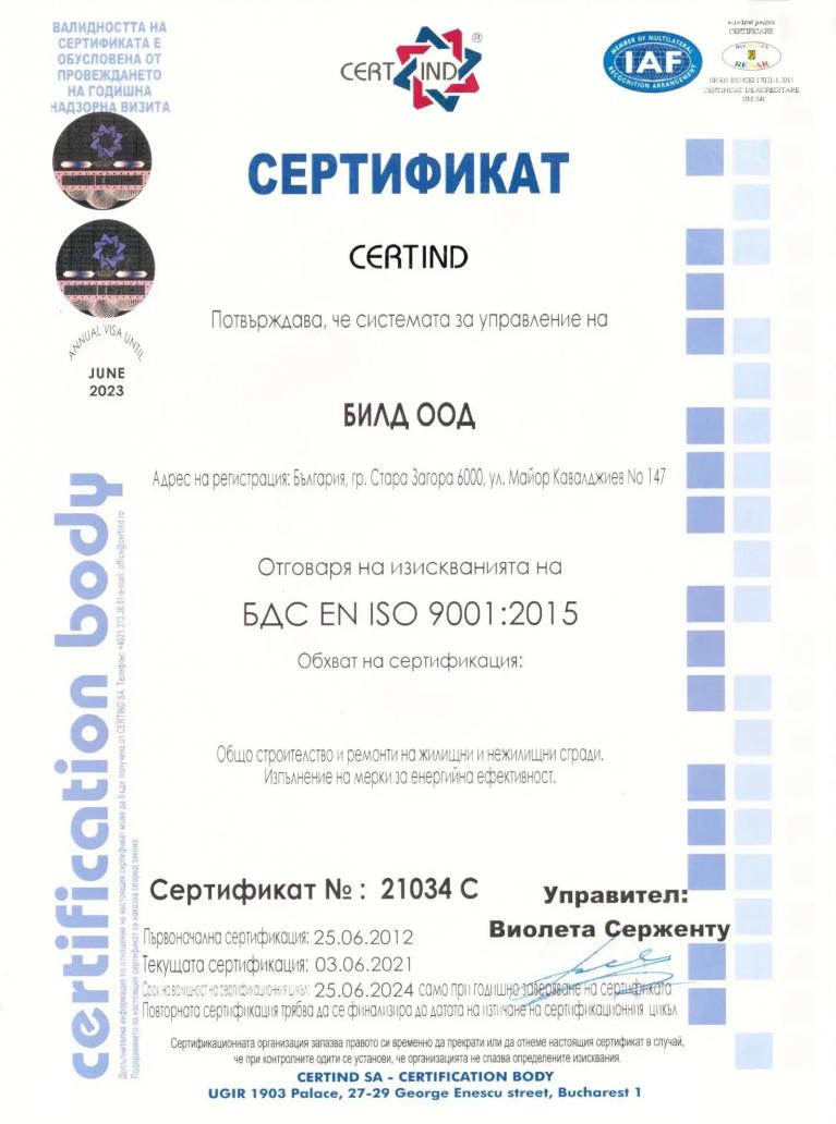 Системи за управление на качеството